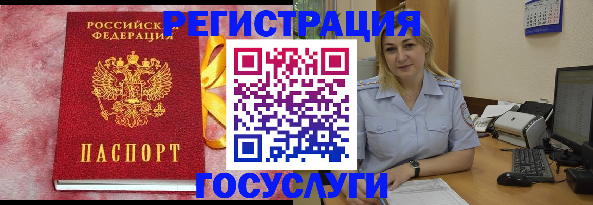 временная регистрация в Алуште